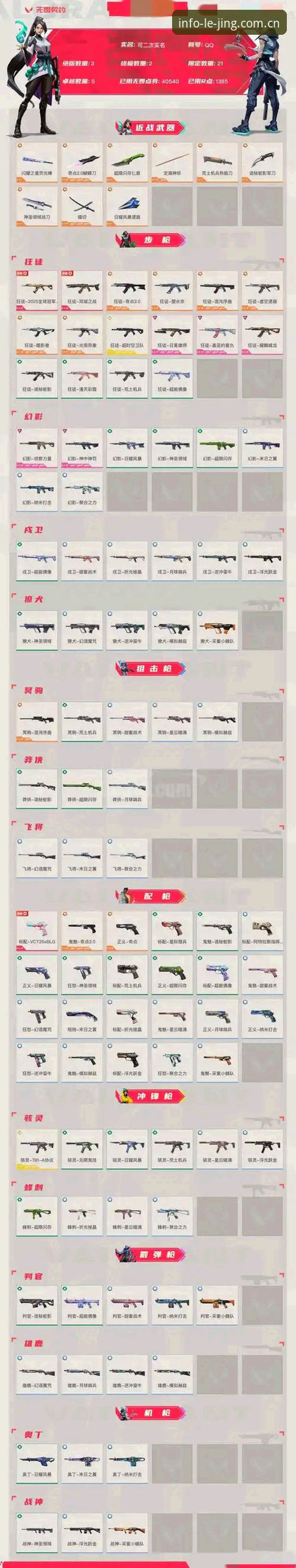 乐竞体育v4.2更新内容详解：安全性与体验全剖析